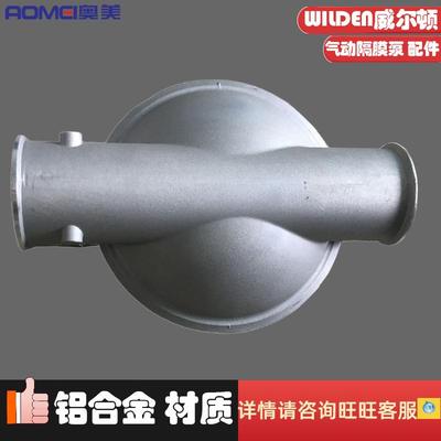 WILDEN威尔顿气动隔膜泵配件立柱泵壳泵盖流体盖铝合金15-5000-01