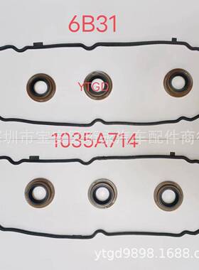 供应丁青橡胶欧蓝德6B31气门室盖垫+PA材质火花塞油封10035A714
