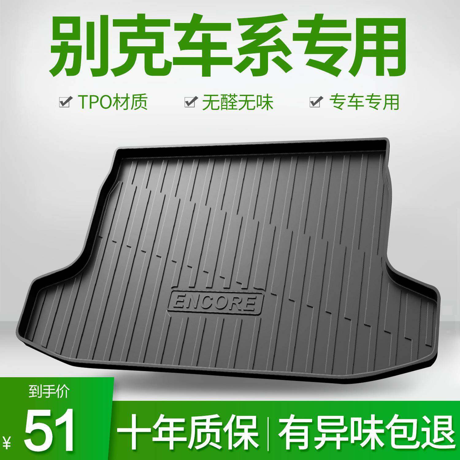 适用于别克GL8GL6微蓝5微蓝6微蓝7昂科拉GX阅朗汽车后备尾箱垫子