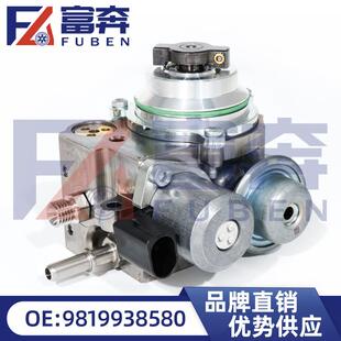 98199385801920RT标致308RCZ雪铁龙C4DS高压油泵