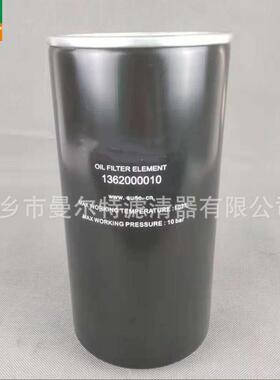 销售1362000010机油过滤器油过滤器芯机油格螺杆泵机油滤芯
