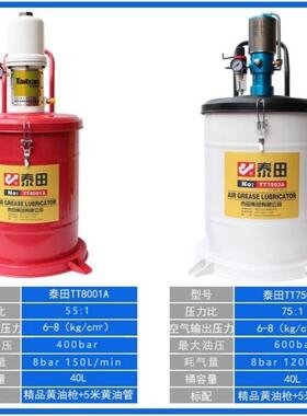 泰田气动黄油机润滑高压加注机注油黄油枪全自动基脂挖机小型7503
