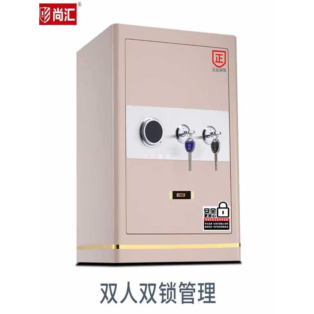 ft尚汇保险柜老人小孩机械锁保险箱办公防盗保管箱双人双锁保管柜