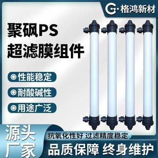 工业污水处理中空纤维超滤膜电泳漆超滤膜组件设备