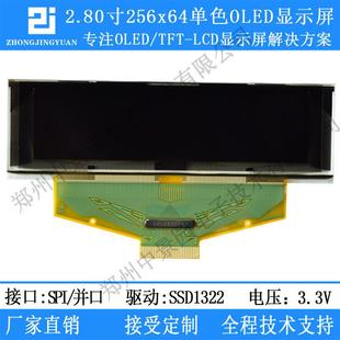 2.8寸OLED显示屏25664液晶屏ssd1322串口屏带灰阶12864屏