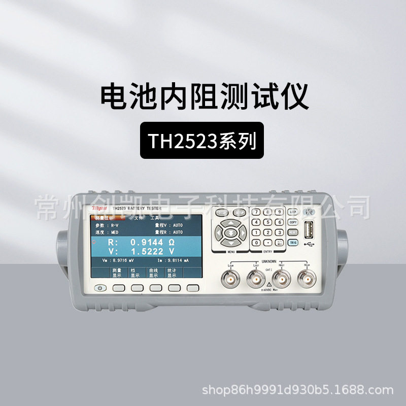 同惠TH2522电池内阻仪手持式交流电阻仪TH2523TH2523A