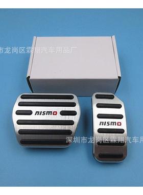 骐达，12-19轩逸（12经典不能装）蓝鸟、阳光、玛驰，D60油门踏板