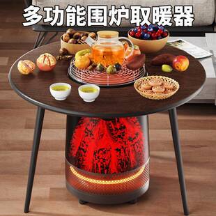 万利达围炉煮茶取暖器家用新款2025多功能智能语音暖风机烤火炉子
