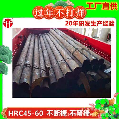 湖南石英砂专用热处理回火合金钢磨棒高硬度合金实心铁棒