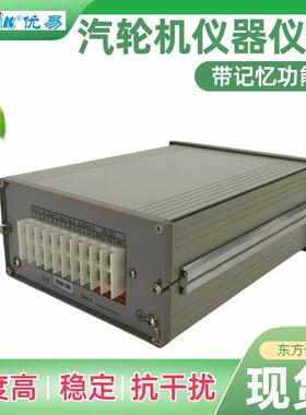 智能转速监测仪JNJVS3900/13ZF显示数据稳定清晰东方一力