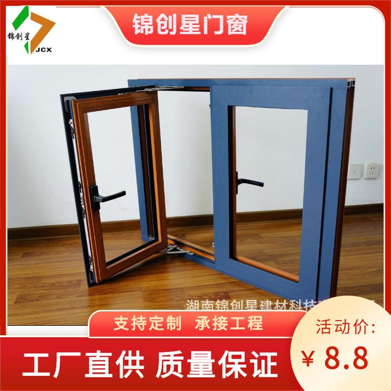 湖南长沙铝合金门窗铝合金门窗防盗窗防火窗钢质门窗