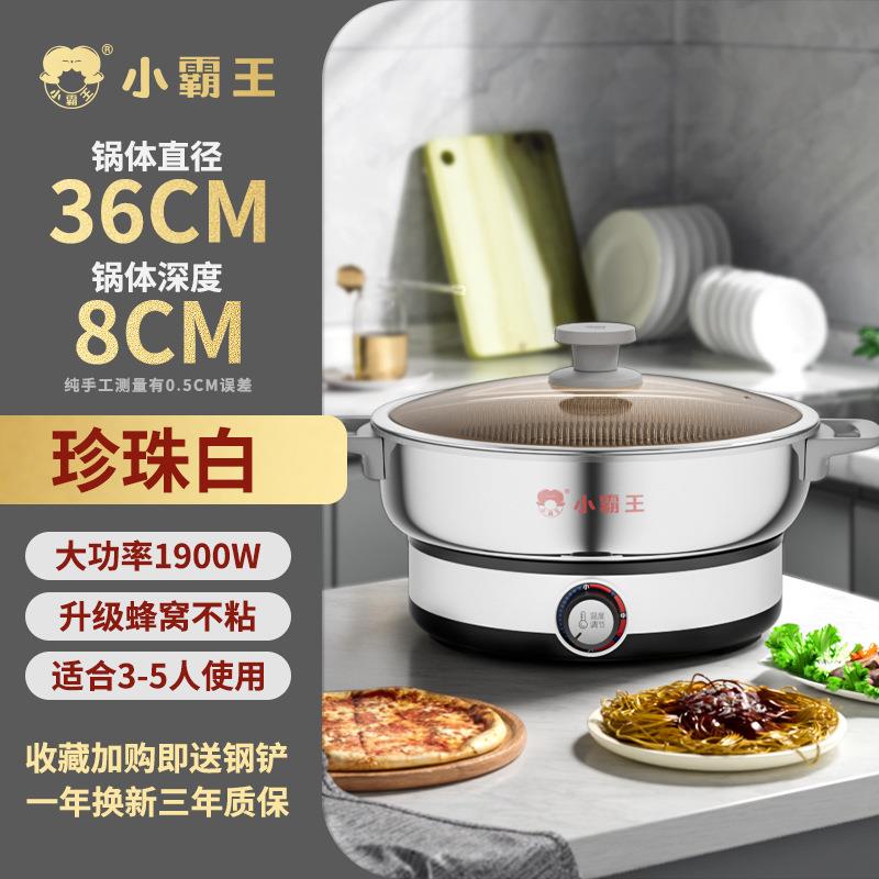 多功能电煎锅蜂窝不沾锅加大深平底锅烙饼锅煎烤一体电火锅电饼档