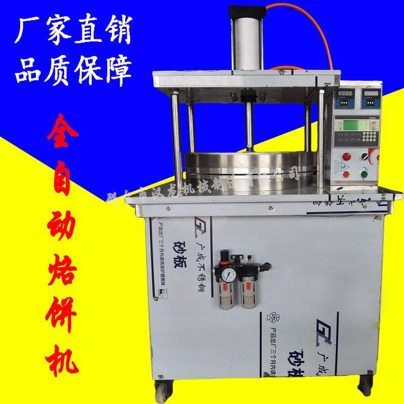 汉龙新型烙饼机单饼机自动加热水烙馍春卷皮打饼机器供应,纺织面料/辅料/配套,纺织机械配件,淘宝优惠券,粉丝福利购,淘宝优惠卷