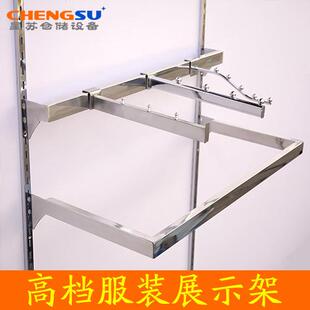 服装店展示架上墙正挂侧挂组合陈列架挂钩衣架不锈钢男装女装货架