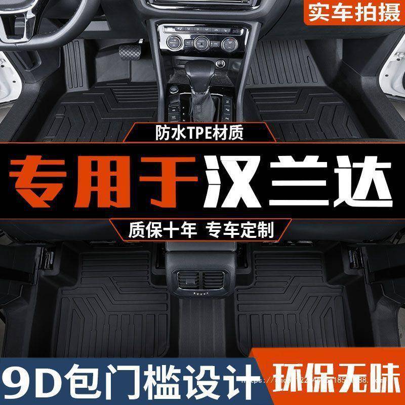 适用丰田汉兰达脚垫7座全包围汽车5座22款四代汉兰达改装tpe脚垫