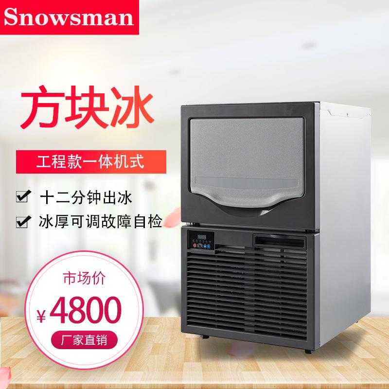 上海雪人方块形冰制冰机工程款一体机XD-80-260商用40-120公斤
