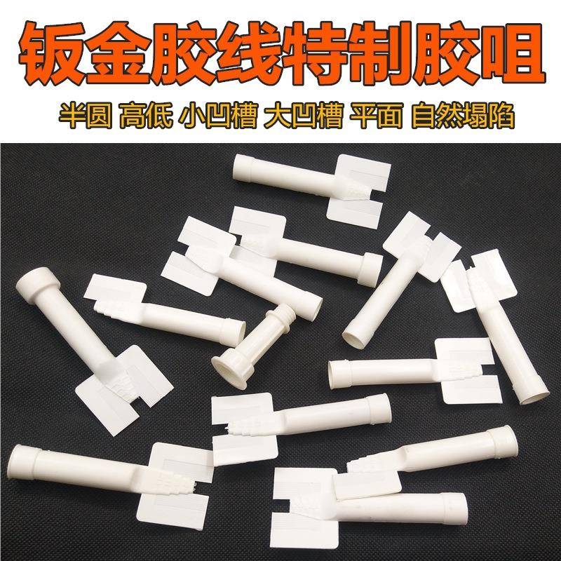 汽车钣金气动胶枪打胶神器胶咀胶头软胶硬胶打胶胶嘴工具套装仪器