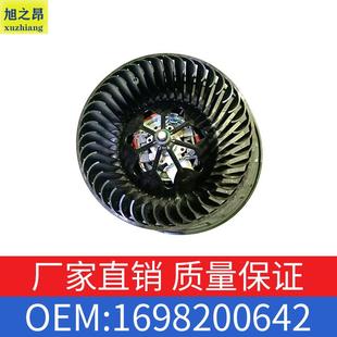 适用奔驰A级B级A180B170电动机鼓风机OE1698200642 A1698200642