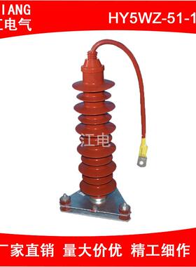 户外带电缆高压避雷器HY5WZ-51/硅橡胶避雷器