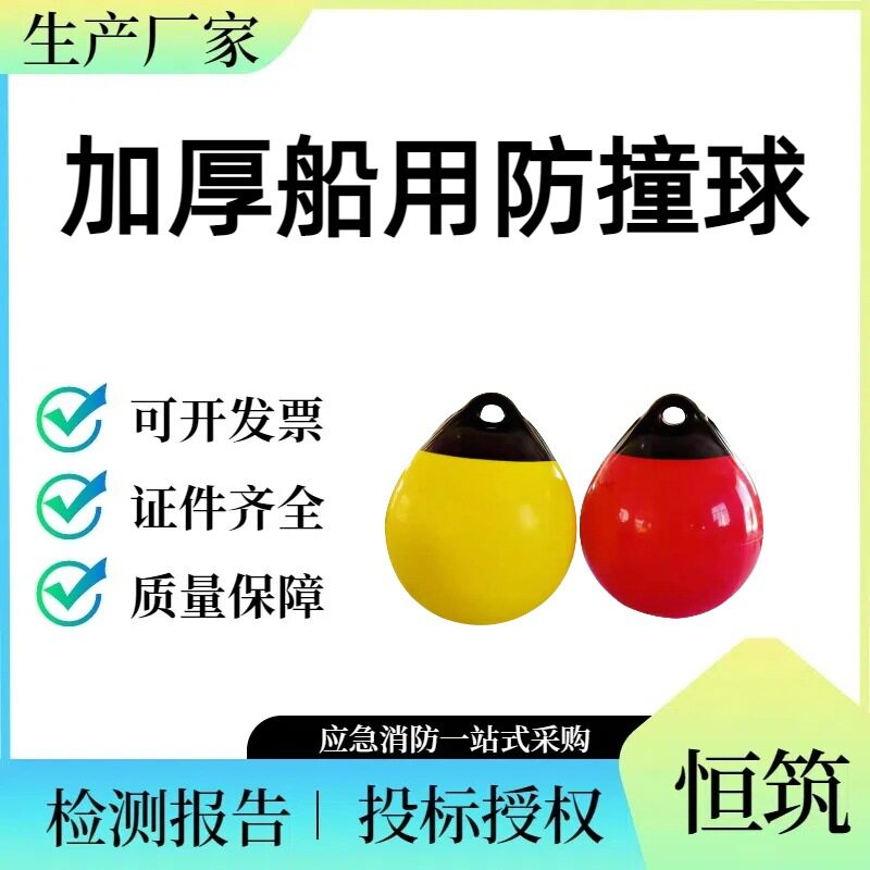 加厚船用防撞防碰垫水上浮球航道护舷漂标A型充气PVC游艇靠