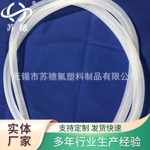 PFA波纹管两端各100mm波纹管盘旋管透明塑料套管绝缘套