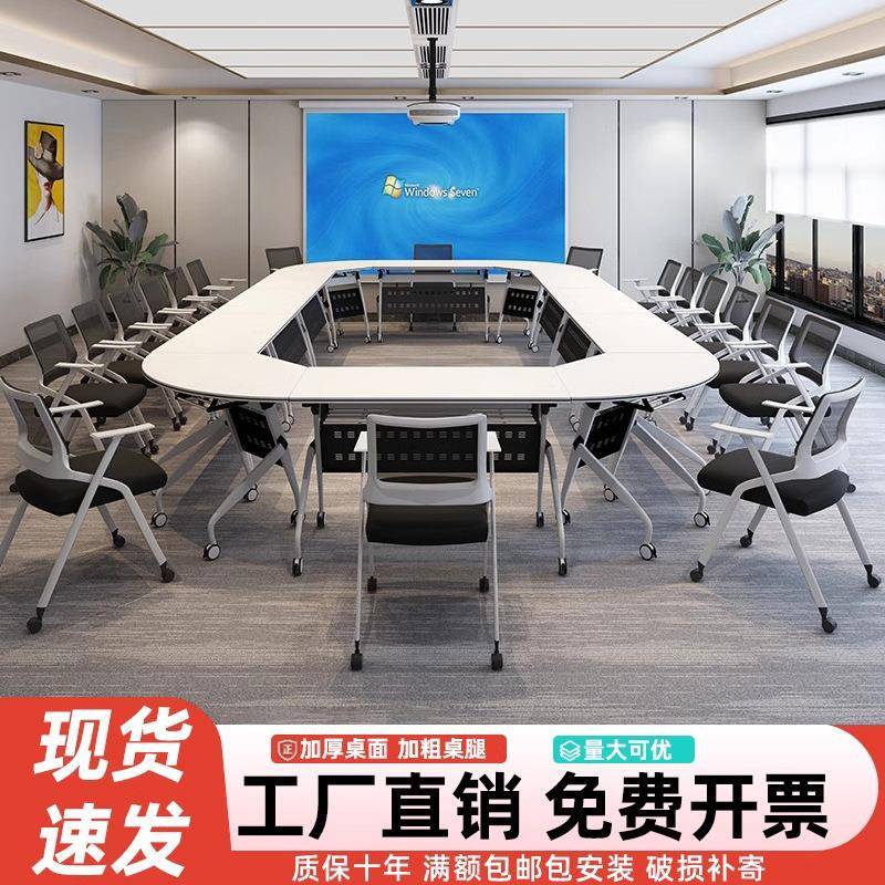 折叠培训桌椅子组合多功能拼接会议长条桌带轮可移动双人学习课桌