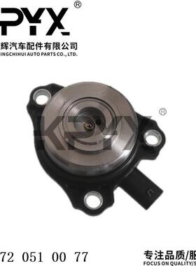 适用奔驰W203W204W164W251进气凸轮轴电磁铁调节器OE:2720510077