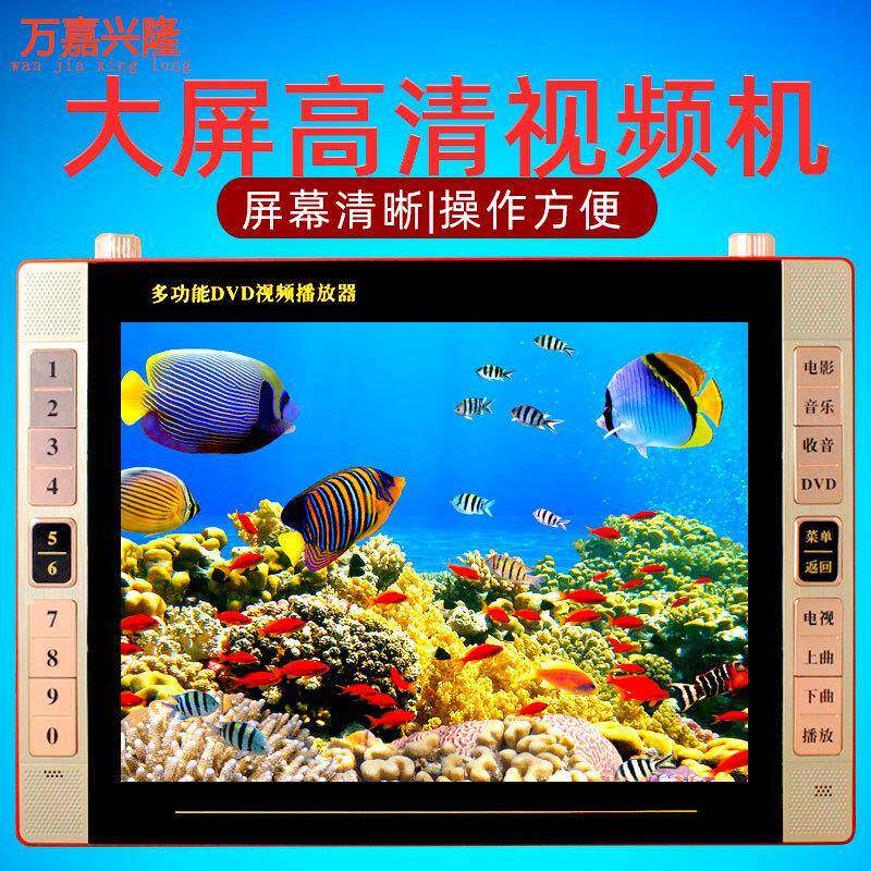 xy-2056看戏机19寸唱戏收音DVD电视21点歌机便携点歌机