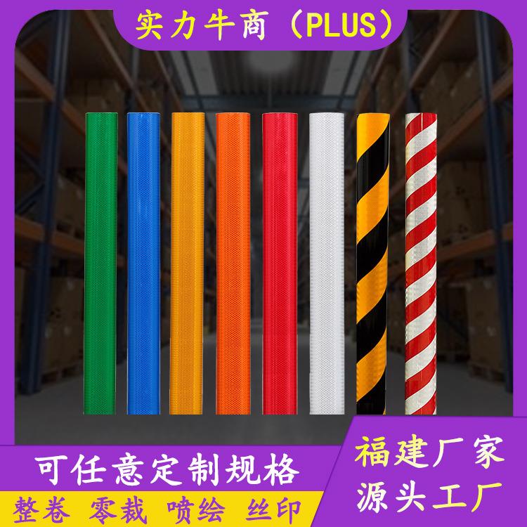 高强级反光膜蓝色三类反光膜可喷绘微棱镜亚克力反光刻字膜
