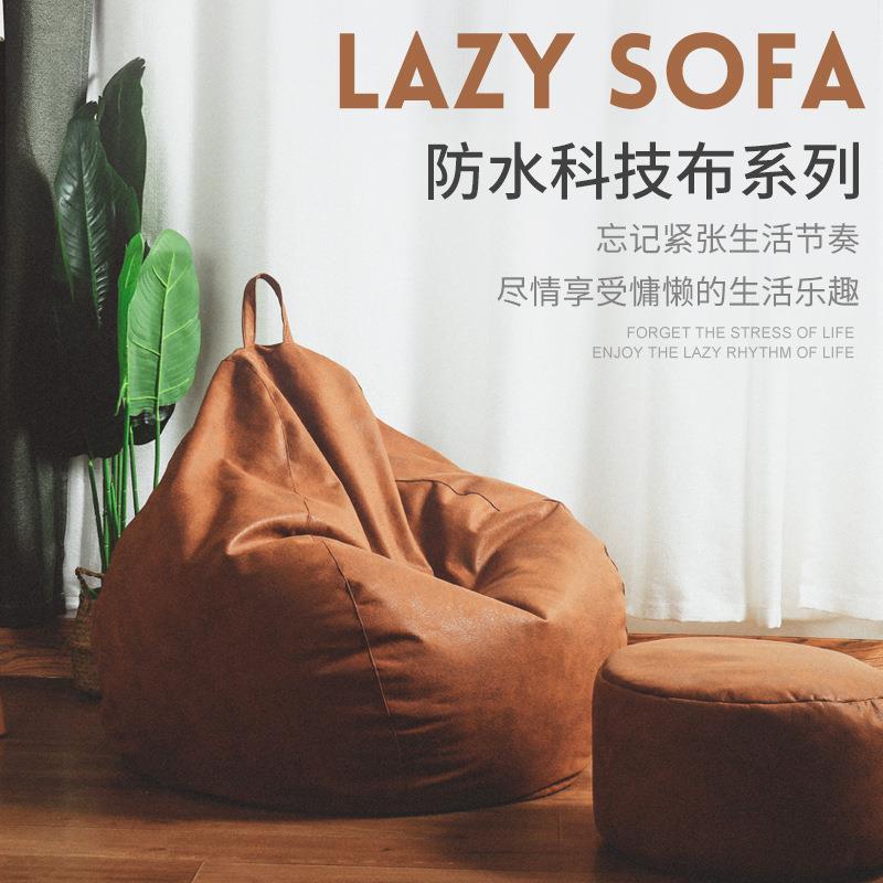 pu皮革防水单人布艺沙发懒人沙发豆袋榻榻米沙发外贸懒人沙发椅