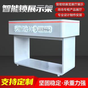 玥玛锁智能锁展示柜玥玛锁展柜小家电展示架展柜供应