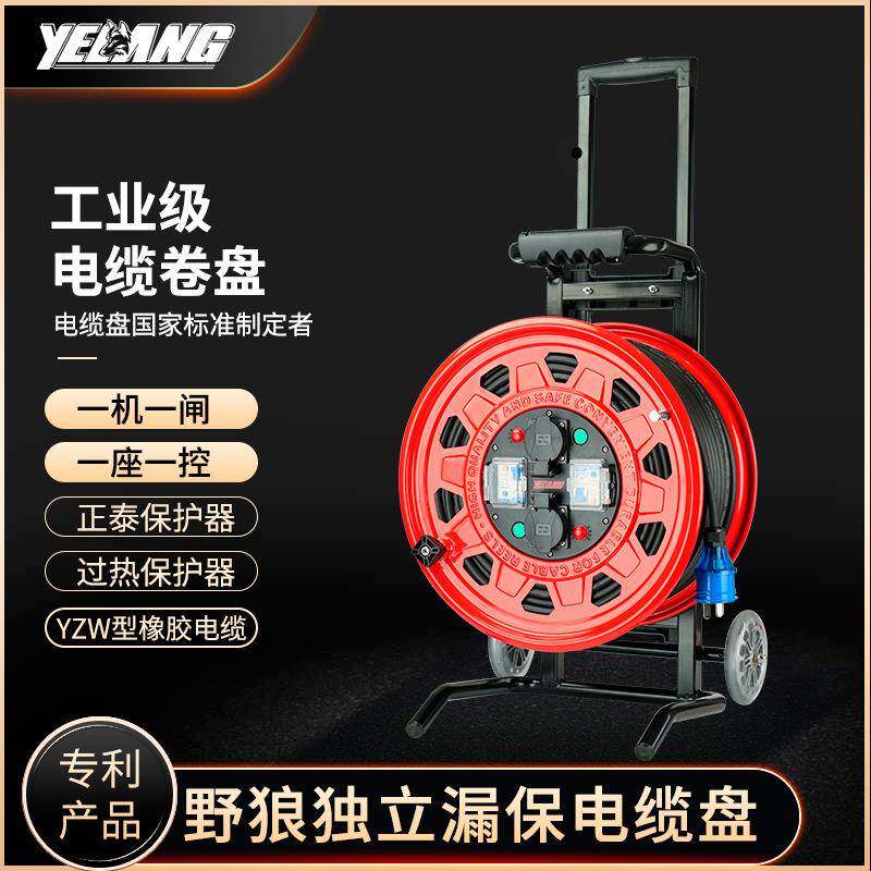 野狼YL3904移动电缆盘空盘不带线250V10A一机一闸一保护卷线盘
