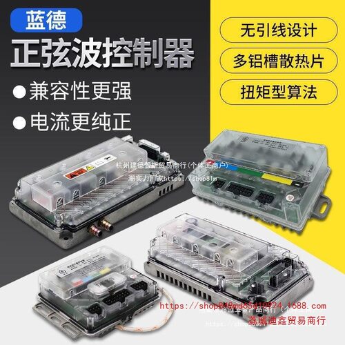 批发蓝德7280S72557235s7240072350控制器破解增强版原装车通