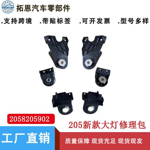 适用于19-21款C级W205大灯修理包L2058205902R2058206002新款