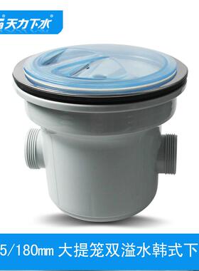 出口日韩式厨房水槽下水器180/185大口径提篮双溢水XP373