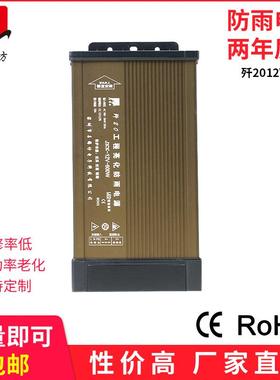 深圳直销LED户外防雨电源12v600w工程专用变压器驱动-歼20