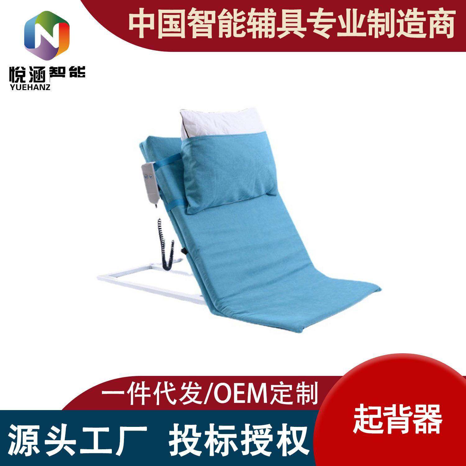 老年人卧床护理老人起身病人辅助用品靠背起背器电动升降床垫