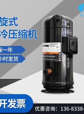谷轮压缩机VR190KS-TFP-522艾默生谷轮15匹涡旋式制冷压缩机现货