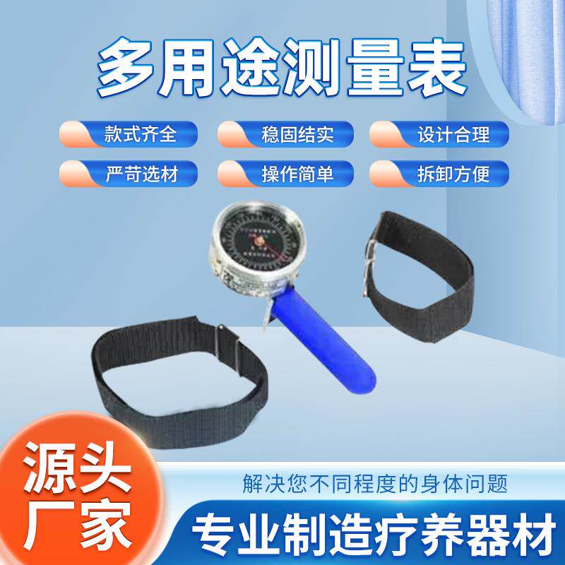 多用途关节活动测量表功能评估康复器材手指关节活动范围测量表