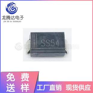 直销SS54SMA贴片二极管SR5405A40VDO 214AC肖特基二极管