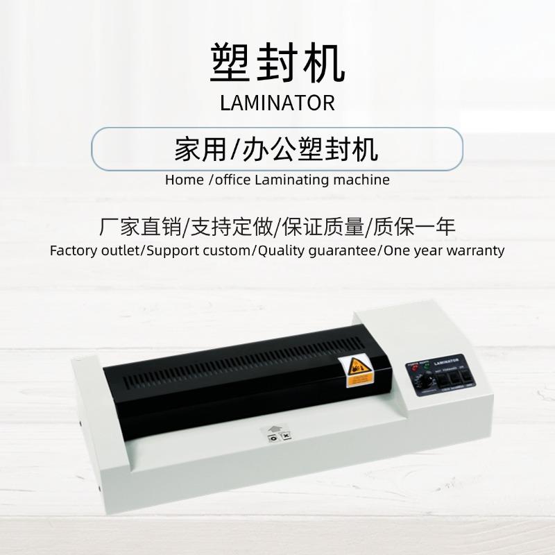供应320塑封机相片过胶机包装封塑机照片过塑机过塑机A3