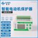 智能电动机保护器MDB 501Z F缺相过载电动机综合保护器GINRI精瑞