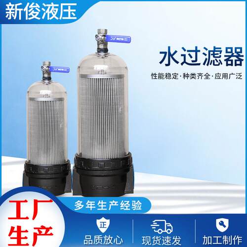 SGL-400中洒水车过滤器洗扫车扫路车过滤器配件水过滤器配件
