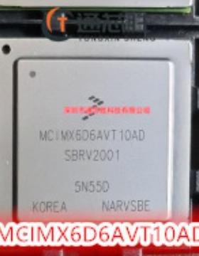原装MCIMX6D6AVT10AD封装BGA飞思卡尔微控制器汽车功放电脑板IC