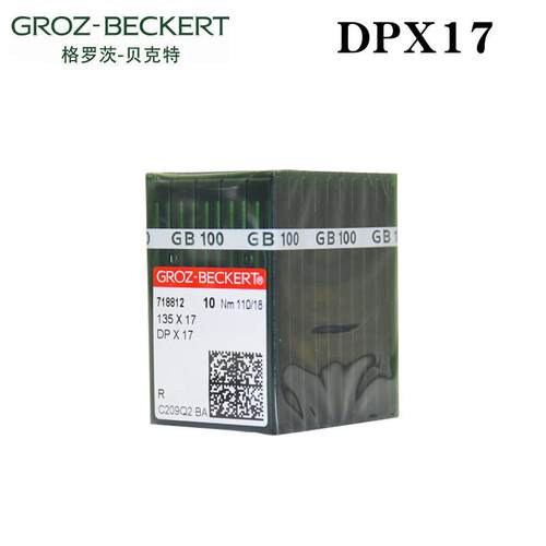 格罗茨机针DP×17链条双针车同步车钉扣机花样机机针DP*17机针
