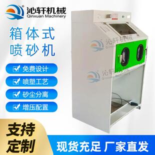 工业无尘去皮磨砂翻新吹打砂喷沙除锈小型9060旋风分离手动喷砂机