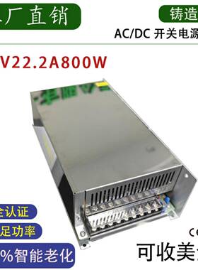 DC36V22.2A800W直流开关电源LED亮化电源监控设备变压器36V伏800W