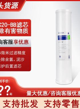 滨特尔RFC20-BB滤芯大胖PP棉复合颗粒碳芯全屋净水滤芯
