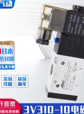气动电磁阀3V310-10-NC-A/B二位三通换向阀3分常闭气阀220V24V12V