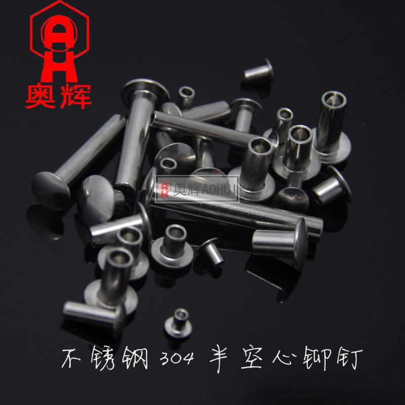 5mm不锈钢304扁圆头半空心铆钉/空芯铆钉5*6 8 16 24 28 36 40